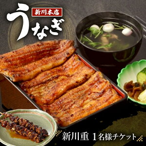 �y�ӂ邳�Ɣ[�Łz�`�P�b�g ��t �y���Ȃ��V��{�X�z�V��d 1���l���`�P�b�g ���Ȃ� �V �E�i�M �H���� ���X �ӂ����� �Y�� �����̃^�� ��i ���ȏd �Е� ���c�s ��t��