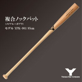 【ふるさと納税】複合ノックバット YPK-901 ポプラ+メイプル4面張り 95cm ナチュラル【1515023】