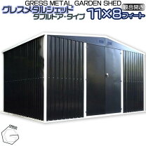 楽天市場】スーパーセール 物置の通販