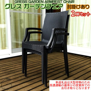 �y�ӂ邳�Ɣ[�ŁzNo.311 �O���X�K�[�f���`�F�A�i�I�|������2�r�j�y�����Z�^�A�̍Ŋ��̉c�Ə��ł̂��������ƂȂ�܂��B�z �^ �Ƌ� �`�F�A �C�X �֎q �l�C ������� ���O�p �������� ��t