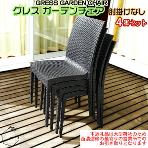 �y�ӂ邳�Ɣ[�ŁzNo.313 �O���X�K�[�f���`�F�A�i�I�|���Ȃ�4�r�j�y�����Z�^�A�̍Ŋ��̉c�Ə��ł̂��������ƂȂ�܂��B�z �^ �Ƌ� �`�F�A �C�X �֎q �l�C ������� ���O�p �������� ��t