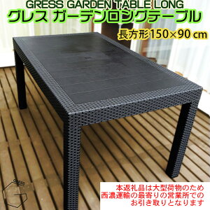 �y�ӂ邳�Ɣ[�ŁzNo.314 �O���X�K�[�f�������O�e�[�u���i150×90�j�y�����Z�^�A�̍Ŋ��̉c�Ə��ł̂��������ƂȂ�܂��B�z �^ �Ƌ� �e�[�u�� �� �l�C ������� ���O�p �������� ��t��