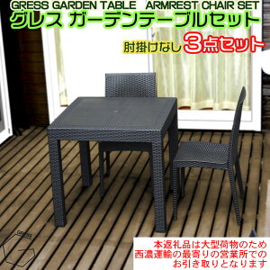 �y�ӂ邳�Ɣ[�ŁzNo.315 �O���X�K�[�f���e�[�u���Z�b�g�i�I�|���Ȃ�2�r�j�y�����Z�^�A�̍Ŋ��̉c�Ə��ł̂��������ƂȂ�܂��B�z �^ �Ƌ� �e�[�u�� �`�F�A �Z�b�g �l�C ������� ���O�p