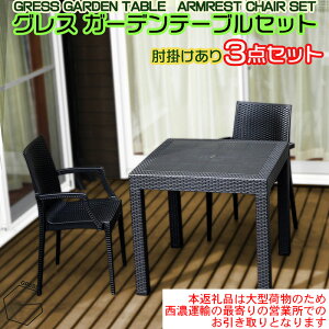 �y�ӂ邳�Ɣ[�ŁzNo.317 �O���X�K�[�f���e�[�u���Z�b�g�i�I�|������2�r�j�y�����Z�^�A�̍Ŋ��̉c�Ə��ł̂��������ƂȂ�܂��B�z �^ �Ƌ� �e�[�u�� �`�F�A �Z�b�g �l�C ������� ���O�p