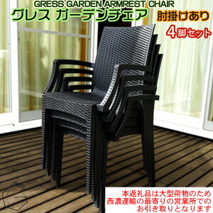 �y�ӂ邳�Ɣ[�ŁzNo.318 �O���X�K�[�f���`�F�A�i�I�|������4�r�j�y�����Z�^�A�̍Ŋ��̉c�Ə��ł̂��������ƂȂ�܂��B�z �^ �Ƌ� �`�F�A �C�X �֎q �l�C ������� ���O�p �������� ��t