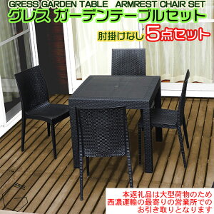 �y�ӂ邳�Ɣ[�ŁzNo.321 �O���X�K�[�f���e�[�u���Z�b�g�i�I�|���Ȃ�4�r�j�y�����Z�^�A�̍Ŋ��̉c�Ə��ł̂��������ƂȂ�܂��B�z �^ �Ƌ� �e�[�u�� �`�F�A �Z�b�g �l�C ������� ���O�p