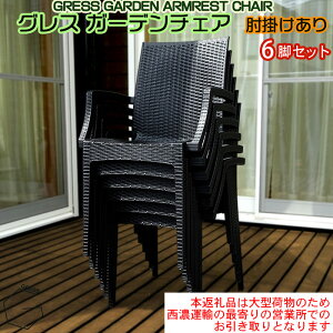 �y�ӂ邳�Ɣ[�ŁzNo.322 �O���X�K�[�f���`�F�A�i�I�|������6�r�j�y�����Z�^�A�̍Ŋ��̉c�Ə��ł̂��������ƂȂ�܂��B�z �^ �Ƌ� �`�F�A �C�X �֎q �l�C ������� ���O�p �������� ��t