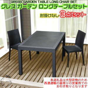 �y�ӂ邳�Ɣ[�ŁzNo.323 �O���X�K�[�f�������O�e�[�u���Z�b�g�i�I�|���Ȃ�2�r�j�y�����Z�^�A�̍Ŋ��̉c�Ə��ł̂��������ƂȂ�܂��B�z �^ �Ƌ� �e�[�u�� �`�F�A �Z�b�g �l�C ������� 