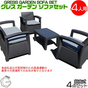 �y�ӂ邳�Ɣ[�ŁzNo.324 �O���X�K�[�f���\�t�@�Z�b�g�i4�l�p�Z�b�g�j�y�����Z�^�A�̍Ŋ��̉c�Ə��ł̂��������ƂȂ�܂��B�z �^ �Ƌ� �e�[�u�� �\�t�@ �Z�b�g �l�C ������� ���O�p ��