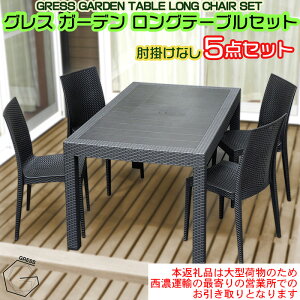 �y�ӂ邳�Ɣ[�ŁzNo.327 �O���X�K�[�f�������O�e�[�u���Z�b�g�i�I�|���Ȃ�4�r�j�y�����Z�^�A�̍Ŋ��̉c�Ə��ł̂��������ƂȂ�܂��B�z �^ �Ƌ� �e�[�u�� �`�F�A �Z�b�g �l�C ������� 