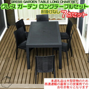 �y�ӂ邳�Ɣ[�ŁzNo.331 �O���X�K�[�f�������O�e�[�u���Z�b�g�i�I�|���Ȃ�6�r�j�y�����Z�^�A�̍Ŋ��̉c�Ə��ł̂��������ƂȂ�܂��B�z �^ �Ƌ� �e�[�u�� �`�F�A �Z�b�g �l�C ������� 