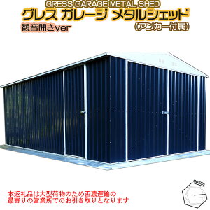 �y�ӂ邳�Ɣ[�ŁzNo.339 �O���X���^���V�F�b�h�K���[�W�i�ω��J���j11×19�t�B�[�g�@���ԌɁy�����Z�^�A�̍Ŋ��̉c�Ə��ł̂��������ƂȂ�܂��B�z �^ ������ �q�� �ȒP�g�� ���[���b�p 