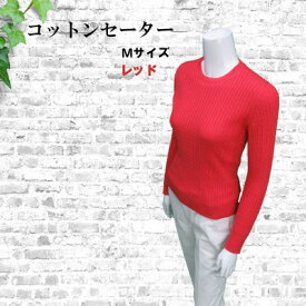 【ふるさと納税】【日本製】コットン・ケーブル柄セーター　Mサイズ　赤【1399123】