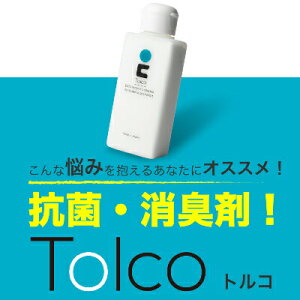 【ふるさと納税】 靴の消臭剤 トルコ 2本セット 消臭剤 消臭 靴 くつ 日用品 消耗品 抗菌 抗菌消臭剤 抗菌剤 ホタテ 帆立 天然素材 天然素材100 臭い消し ニオイ消し パウダータイプ 国産 人気