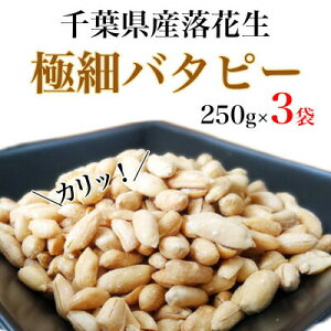 yӂ邳Ɣ[Łz _ŒZ7cƓȓ^ Ԑ ɍ o^s[ 250g × 3 t s[ibc tY o^[s[ibc ibc  } ܂ r[ ɍ   t 