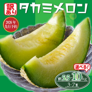 yӂ邳Ɣ[Łz 2026N s\ 󂠂   Iׂ 5.5kg / 10kg ʕ  t[c ^J~ ߂ meron M fU[g x   lC { A  