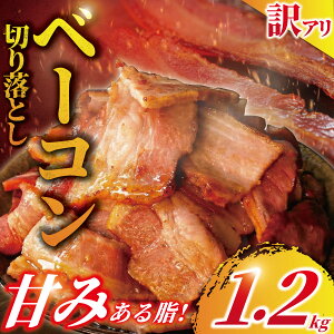 �y�ӂ邳�Ɣ[�Łz �󂠂� �x�[�R�� �؂藎�Ƃ� 1.2kg ������ 400g × 3P ���� �ȒP���� �u�����h�� ������ �����Ԃ� �� niku �� ���� �W���[�V�[ �o�[�x�L���[ BBQ �l�C ��A�� ��L�� �킯���� �s��