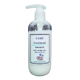 【ふるさと納税】 トリートメント Lish スムーストリートメント スキャルプケア ハイビスカス&アイリスの香り 280g × 1本 頭皮ケア ダメージケア 潤い ツヤ 艶 ヘッドスパ ハリ コシ はり こし ボリュームアップ 頭皮マッサージ はちみつ 千葉県 旭市 Lish リッシュ