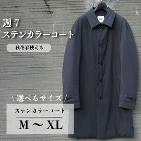 【ふるさと納税】 メンズコート ステンカラーコート チャコールグレー M / L / XL 撥水性 コート ビジネスコート メンズ 男性 スーツコーデ スーツコート 防寒着 中綿 コートスタイル 紳士服 メンズファッション フォーマル 卒業式 千葉県 旭市 ソーイングアサヒ株式会社