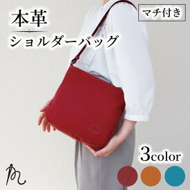 【ふるさと納税】 本革 ショルダー バッグ 選べる カラー キャメル ターコイズ ブルー レッド ショルダーバッグ メンズ レディース 鞄 カバン 牛革 斜めがけ 収納 カジュアル 日本製 ハンドメイド ギフト プレゼント マチ付き ペッタン 千葉県 旭市 高野縫製 ぬいざえもん