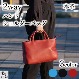 【ふるさと納税】 日本製 牛革 トートバッグ 選べる カラー ブラック ターコイズブルー レッド トマソン小 手作り バッグ 鞄 カバン 牛革 小型 手持ち 肩掛け カバン 鞄 本革 天然皮 革製品 フォーマル ビジネス ギフト プレゼント 贈答 送料無料 ぬいざえもん 千葉県 旭市