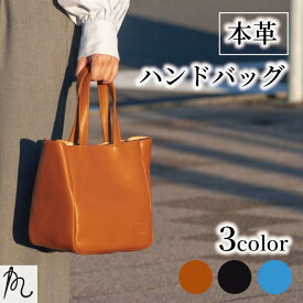【ふるさと納税】 日本製 牛革 ハンドバッグ 選べる カラー ターコイズ ブルー ブラック キャメル センバハンド 手作り バッグ バック 鞄 カバン 牛革 手持ち 本革 革製品 フォーマル ビジネス ブランド ギフト プレゼント 贈答 記念日 送料無料 工芸品 千葉県 旭市