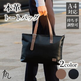 【ふるさと納税】 日本製 トート 選べる カラー ブラック ブラウン （千年トート） 牛革 トート スリム 手持ち カバン 鞄 本革 天然皮革製品 ビジネス カジュアル プライベート ギフト プレゼント 贈答 記念日 お祝い 送料無料 千葉県 旭 ぬいざえもん 千葉県 旭市