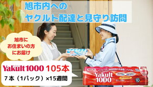 yӂ邳Ɣ[Łz Ng Yakult1000 105{ (7{×15T) zBK IK zB ͂ ۊmF i _  @\\Hi NgfB Ƒ e  ӂ邳Ɣ[