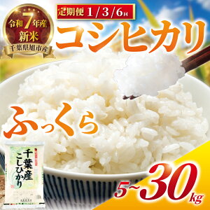 �y�ӂ邳�Ɣ[�Łz �ߘa7�N�Y �V�� ��t���Y �����Ђ��� �N������ �����w�� �� �R�V�q�J�� �I�ׂ� �� 1�� 3�� 6�� ����� 3���� 6���� 5kg 10kg 15kg 30kg �� ���� ���� ���� ������ �R�� ���� kome R7 7