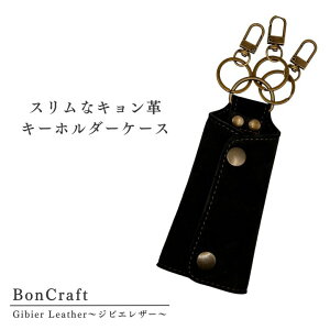 yӂ邳Ɣ[Łz X  Lv L[z_[ P[X L[P[X WrG v U[  i Kus Bon Craft i {Ntg j