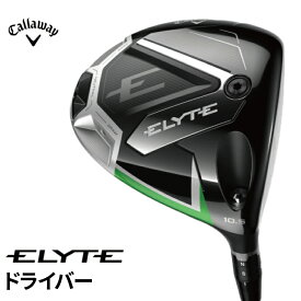 【ふるさと納税】 キャロウェイ ELYTE ドライバー Callaway ゴルフ ゴルフクラブ スポーツ エリート