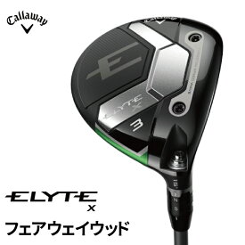 【ふるさと納税】 キャロウェイ ELYTE Xフェアウェイウッド VENTUS Callaway ゴルフ ゴルフクラブ スポーツ エリート