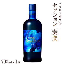 【ふるさと納税】おすすめ ウイスキー ニッカウヰスキー セッション 700ml瓶×1本 セット アサヒ ニッカウイスキー おいしい 酒 ロック ハイボール 水割り お湯割り 家飲み プレゼント ギフト 瓶 正月 年末年始 夏休み 冬休み