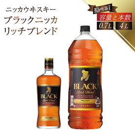 【ふるさと納税】 ブラックニッカ リッチブレンド ウイスキー 0.7ml 4L 1本 3本 4本 セット アサヒ ニッカウイスキー ウィスキー ブレンデッドウイスキー おいしい 酒 ロック ハイボール 水割り お湯割り 家飲み 大容量 ペットボトル 正月 年末年始 夏休み 冬休み whisky