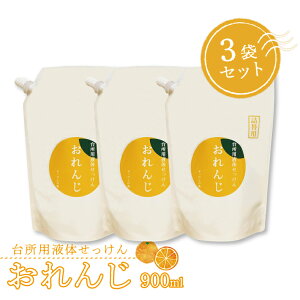yӂ邳Ɣ[Łz Hp  t Ό pi  900ml 3 Zbg  Lb` 䏊 H  H TCN ۑS lߑւ Mtg v[g 蕨  