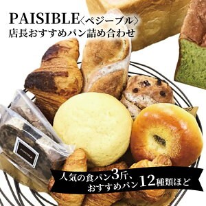 yӂ邳Ɣ[Łz p lߍ킹 Ⓚ 12 Hp 3 Zbg   PAISIBLE َqp ⓀHi  H  x[J[ Mtg v[g 蕨 ς O 