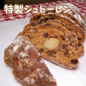 【ふるさと納税】 シュトーレン クリスマス 2025 焼き菓子 お菓子 ドライフルーツ 洋菓子 おやつ いちじく レーズン オレンジピール シュトレン パン ドイツ プレゼント おすすめ フルーツケ
