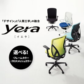 【ふるさと納税】家具 オフィス チェア イエラ SV918 SV816 インテリア 稲葉製作所 イナバ 国産 椅子 事務 家具 テレワーク オフィスチェア オフィス家具 ホワイトフレーム ブラックフレーム クロスメッシュ