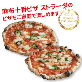 【ふるさと納税】冷凍ピザ 贅沢トマト3枚セット〈 フライパン 電子レンジ 冷凍食品 詰め合わせ ピザ チーズ グルメ 冷凍 ピザストラーダ マルゲリータ 26cm 6ピース 美味しい 誕生日 お祝い パーティー クリスマス 〉
