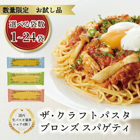 【ふるさと納税】ザ・クラフトパスタ スパゲッティ パスタ もちもちパスタ ギフト お中元 麺 乾麺 8袋 24袋 選べる種類 1.6mm 1.7mm 1.9mm