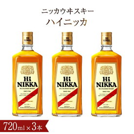 【ふるさと納税】ニッカウイスキー ハイニッカ 720ml瓶×3本 〈ブレンデッドウイスキー ウィスキー 酒 ロック ストレート ハイボール 水割り 家飲み プレゼント ギフト 瓶 正月 年末年始 ブレンデッド〉