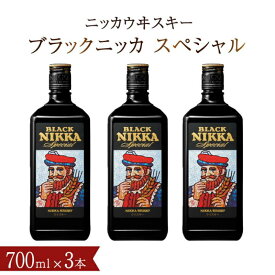 【ふるさと納税】ブラックニッカ スペシャル 700ml瓶×3本 〈セット ニッカ ウイスキー ブレンデッドウイスキー ウィスキー 酒 ストレート 水割り 家飲み プレゼント ギフト 瓶 年末年始 夏休み 冬休み〉