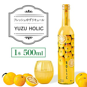 yӂ邳Ɣ[Łz̗Mqʏ`𐶋l߂ŐYtbVL[ 500ml YUZU HOLIC  IjIVЁs30ȓɏoח\(yj)tyzsn悠zL[  䂸