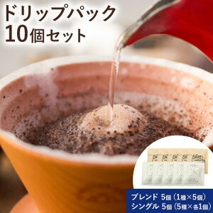 yӂ邳Ɣ[ŁzY hbvpbN 10 Zbg suh1x5 VO5xe1 SPAiCE COFFEE HOUSE s30ȓɏoח\(yj)tt Ys R[q[ hbv pb