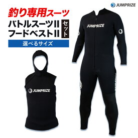 【ふるさと納税】ロックショアバトルスーツ × ロックショアフードベスト セット 選べる サイズ 株式会社 ジャンプライズ《30日以内に出荷予定(土日祝除く)》千葉県 勝浦市 ウエットスーツ 釣り ベスト ウェットスーツ