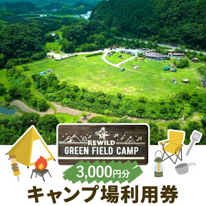 yӂ邳Ɣ[Łz Lv p 3000~ Camp for Lifes30ȓɏoח\(yj)tt Ys Lv REWILD GREEN FIELD CAMP t@~[ O[v Lv `Pbg {
