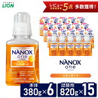 洗剤 トップ スーパーナノックス ギフト 3個 セット ナノックス NANOX ライオン 洗濯 洗濯洗剤 洗濯用洗剤 液体洗剤 日用品 消耗品 詰替 詰め替え 消臭 防臭 抗菌 石鹸 衣類用 特大 お得用 詰め合わせ　【 市原市 】