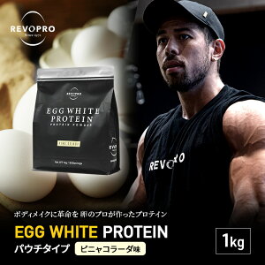 yӂ邳Ɣ[ŁzREVOPRO EGG WHITE PROTEIN sjR[_ pE`^Cv 1kg ؃g N ^ g[jO veC ݕ