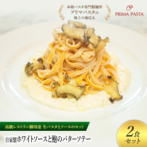 yӂ邳Ɣ[ŁzpX^ XgpB̐pX^ƃ\[X̃ZbguƐzCg\[X鸂̃o^[\e[@2HZbgv@`{ipX^吻ˏuv}pX^v̋ɏ