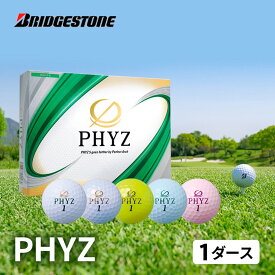 【ふるさと納税】ゴルフ PHYZ 1ダースセット ゴルフボール ボール ブリヂストン ダース セット
